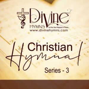 Holy Holy Lord God Almighty Song Lyrics | Divine Hymns